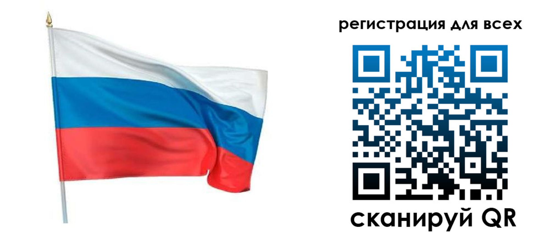 прописка 2025 в Звенигороде
